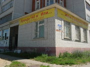 Продаю Помещение торгово-офисное