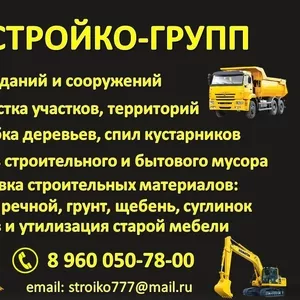 Уборка участков,  территорий в Казани