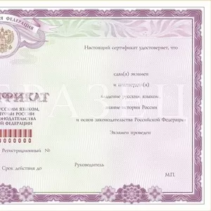 Тестирование для Рвп Внж патента гражданства