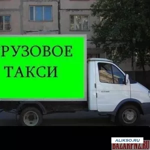 Такси грузовое от Тихоновича в Красноярске