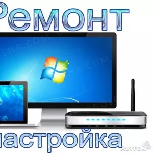 Ремонт компьютеров В Нижнем Новгороде