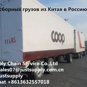 Грузоперевозки контейнеров из Разных городов Китая в Россиию
