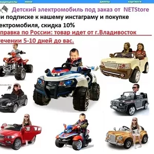  «NETStore» Интернет-магазин №1 низких цен в России!