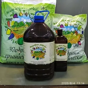 Органическое удобрение «Жигулёвские удобрения»