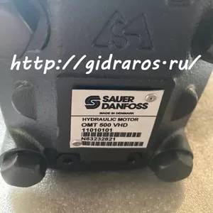 Гидромоторы Sauer Danfoss серии ОМТ