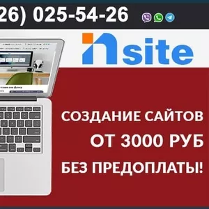 Создание,  разработка,  продвижение сайтов,  интернет магазинов в Ростове