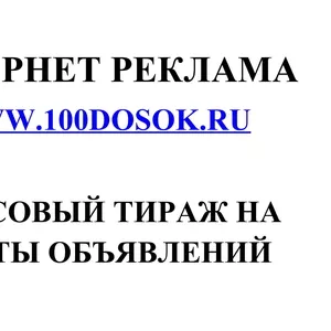 Реклама в печатные издания России