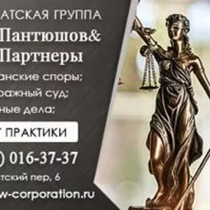Адвокатская группа Москва