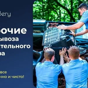 Услуги грузчиков,  разнорабочих,  подсобников в Екатеринбурге и области