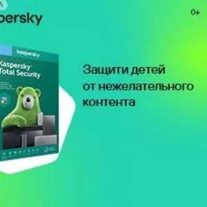 Kaspersky Total  Security со  скидкой 50 процентов