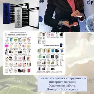 Региональный представитель парфюма Essens (Чехия)